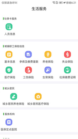 泰兴一卡通1