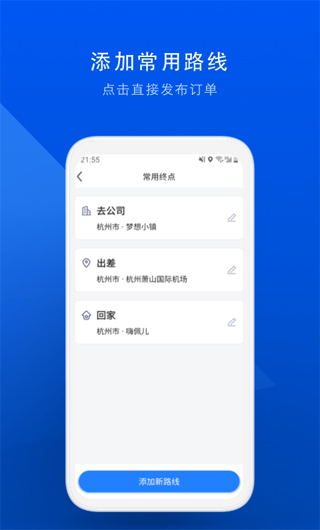 拼车2