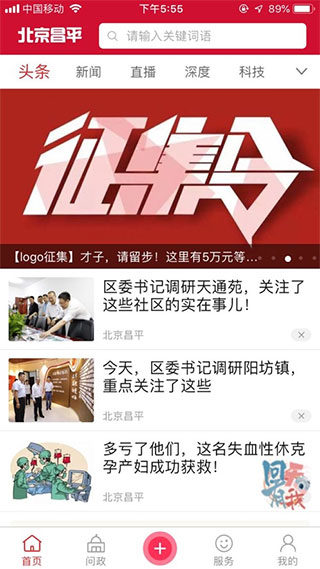 北京昌平app1