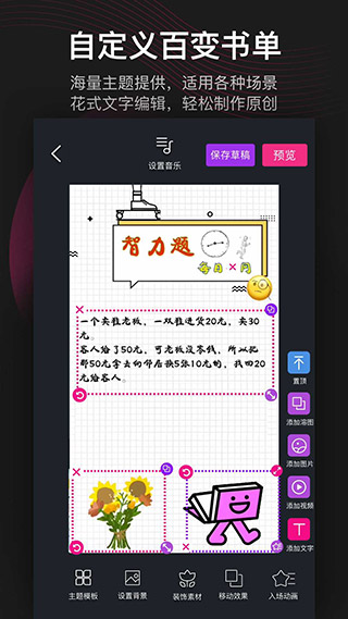 美册视频制作3