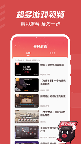 网易大神将军令app4