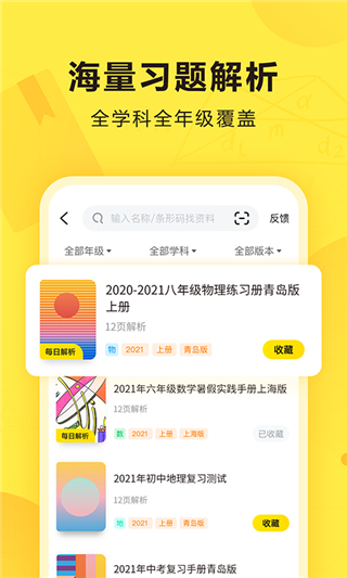 快对作业2023最新版2