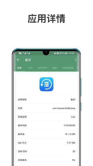 设备信息3