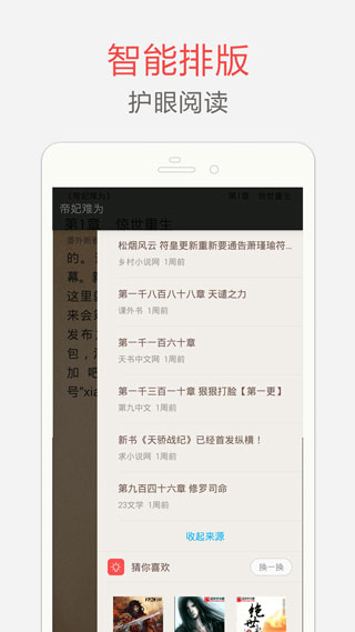 笔趣阁app3