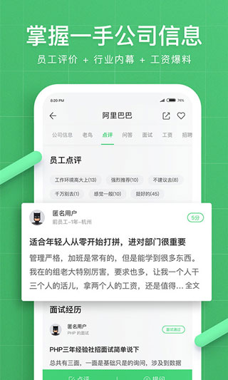 看准4