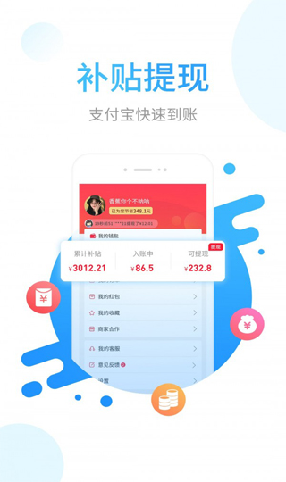 省鸭app3