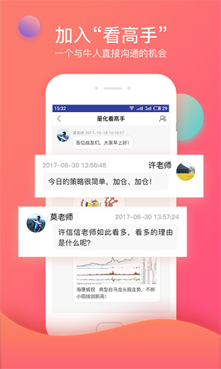 众赢财富通app1