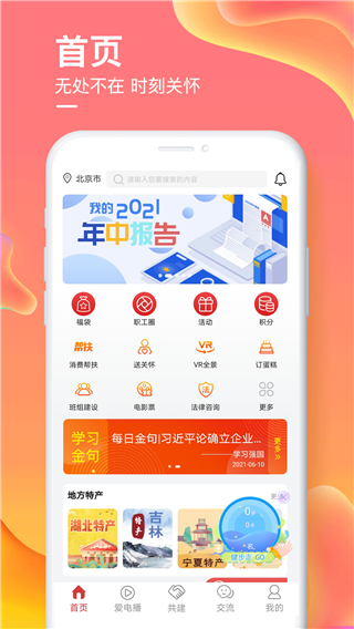 爱如电app5