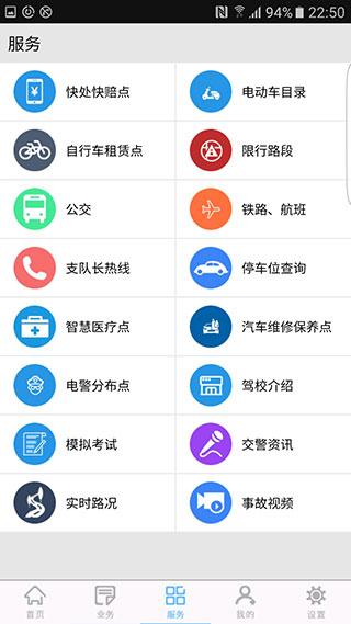 柳州交警2