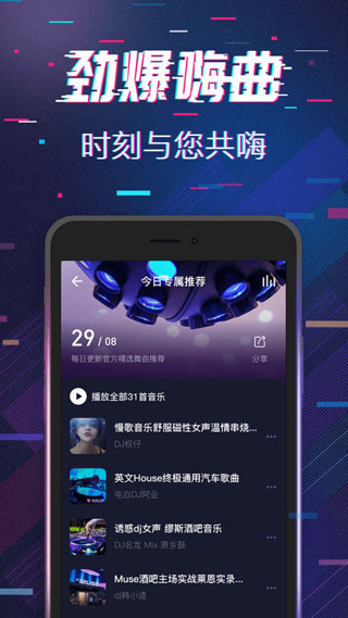水晶DJ2