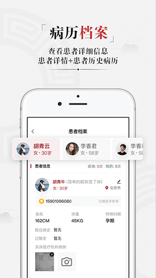 药匣子app5