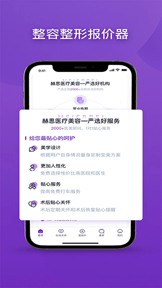 医美底价查询2