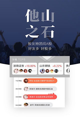 浙商股者荣耀(原友金谷)1