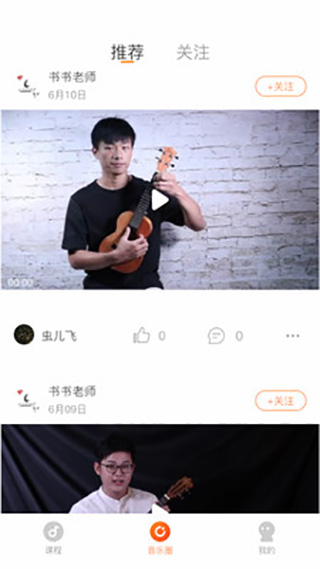 爱玩吉他5