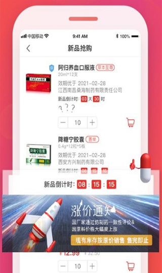 恒昌健康3