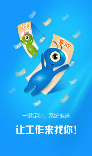 校园无忧网(已更名蚂蚁兼职)5