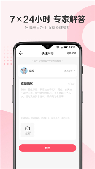 68宠物app1