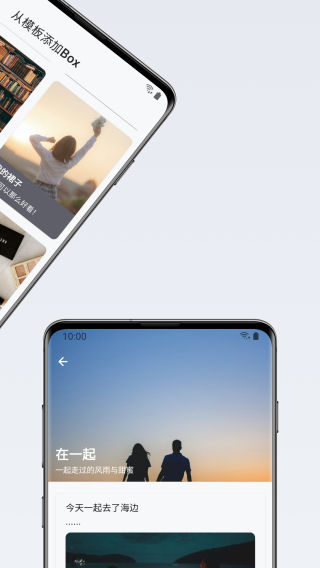 盒子笔记app2