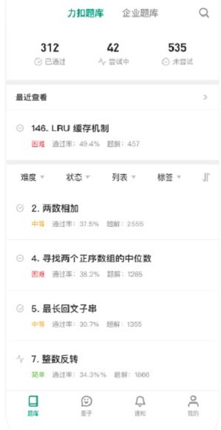 LeetCode(力扣)5