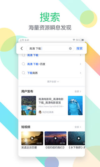 迅雷极速版app5