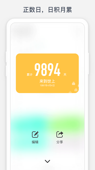 时光提醒1