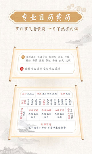 墨迹万年历3