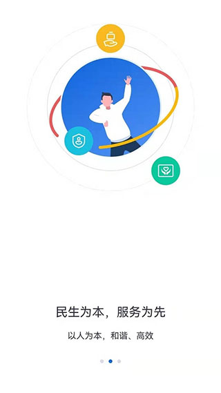 河北省人社公共服务平台2