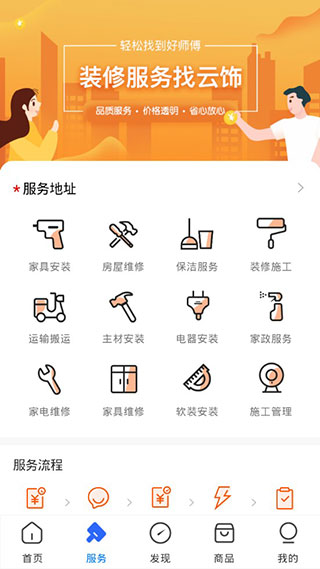 云饰网2