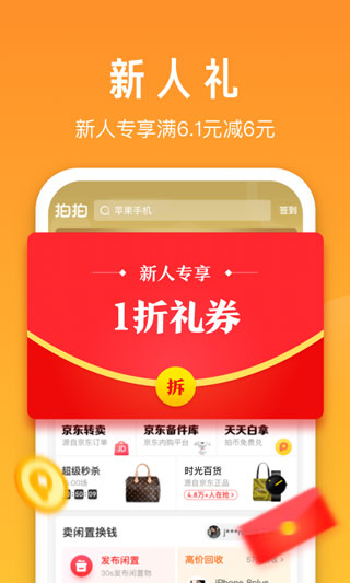 拍拍(严选)4