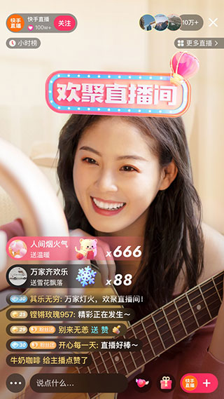 快手极速版3