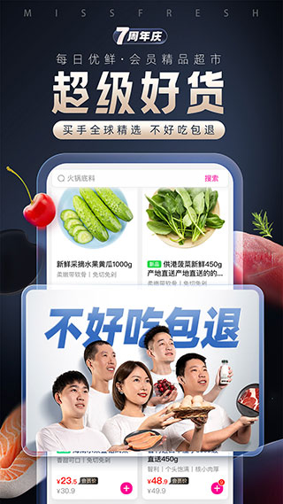 每日优鲜app1