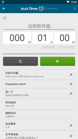 Multi Timer(多工计时器)4