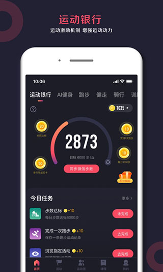 趣动WillGo1