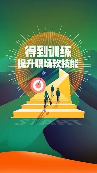 得到app1