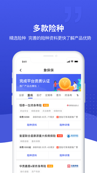 象保保app2