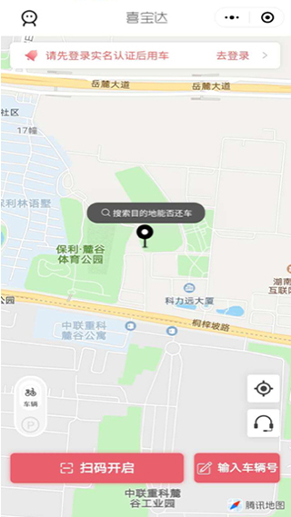 喜宝达出行app5