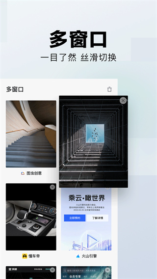 悟空搜索app4