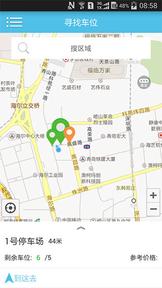 泰州好停车2
