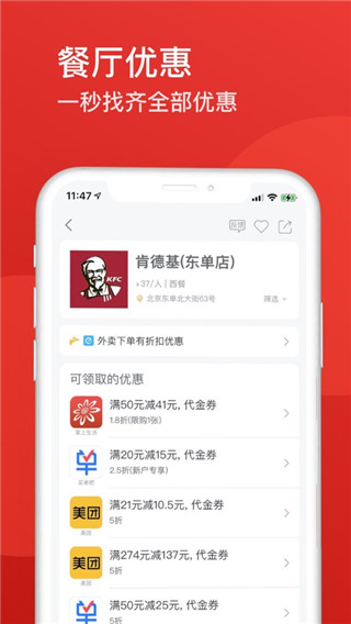 省点app3