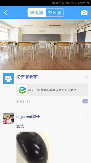 辽宁和教育1