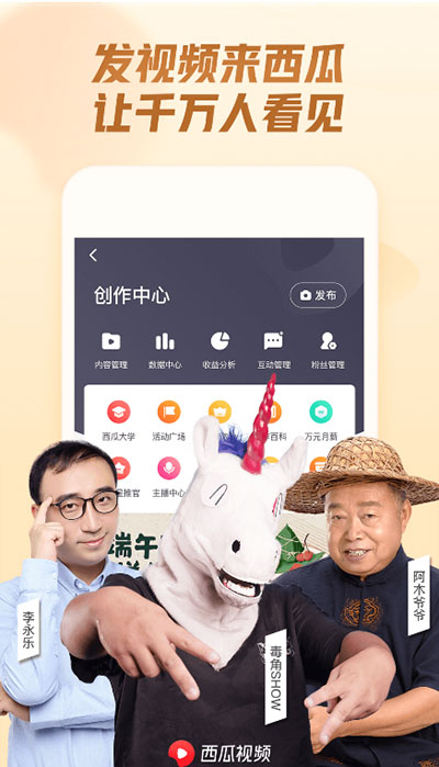 西瓜视频谷歌版1