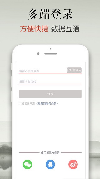 爱藏网1