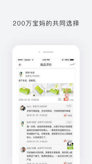 天然工坊app官方版2