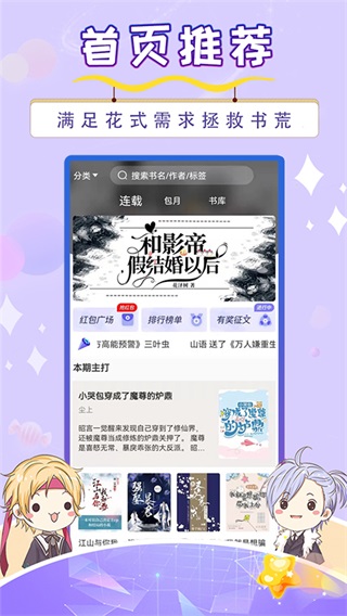 寒武纪年小说app5