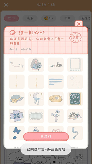 念念手帐最新版破解版1