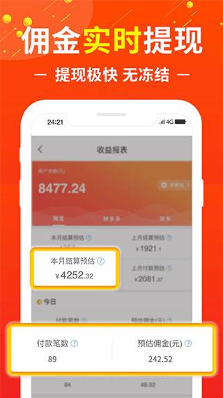 赚钱联盟3