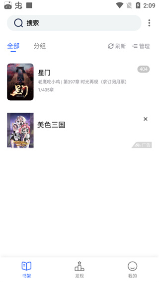 奇墨小说app官方版4