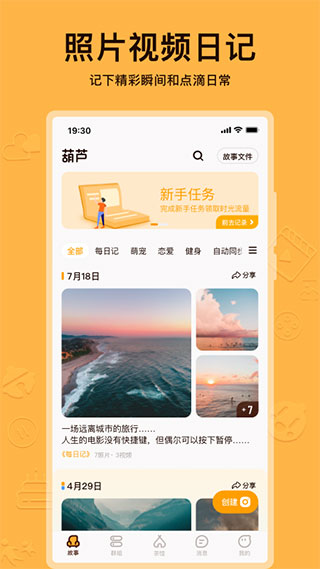 葫芦4