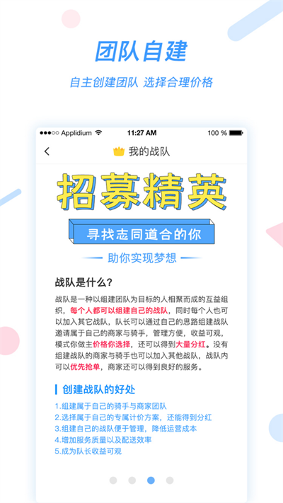 好急3