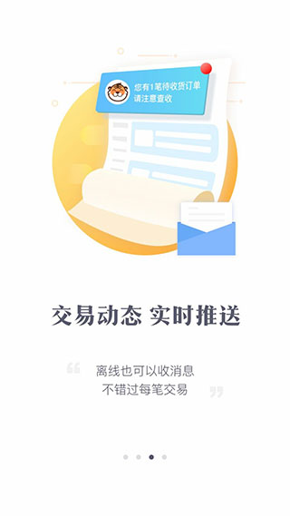 交易虎app5